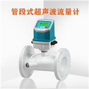 管段式超聲波流量計
