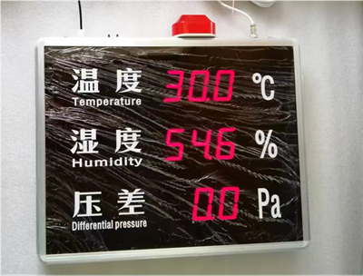 露點(diǎn)溫度濕度顯示大屏