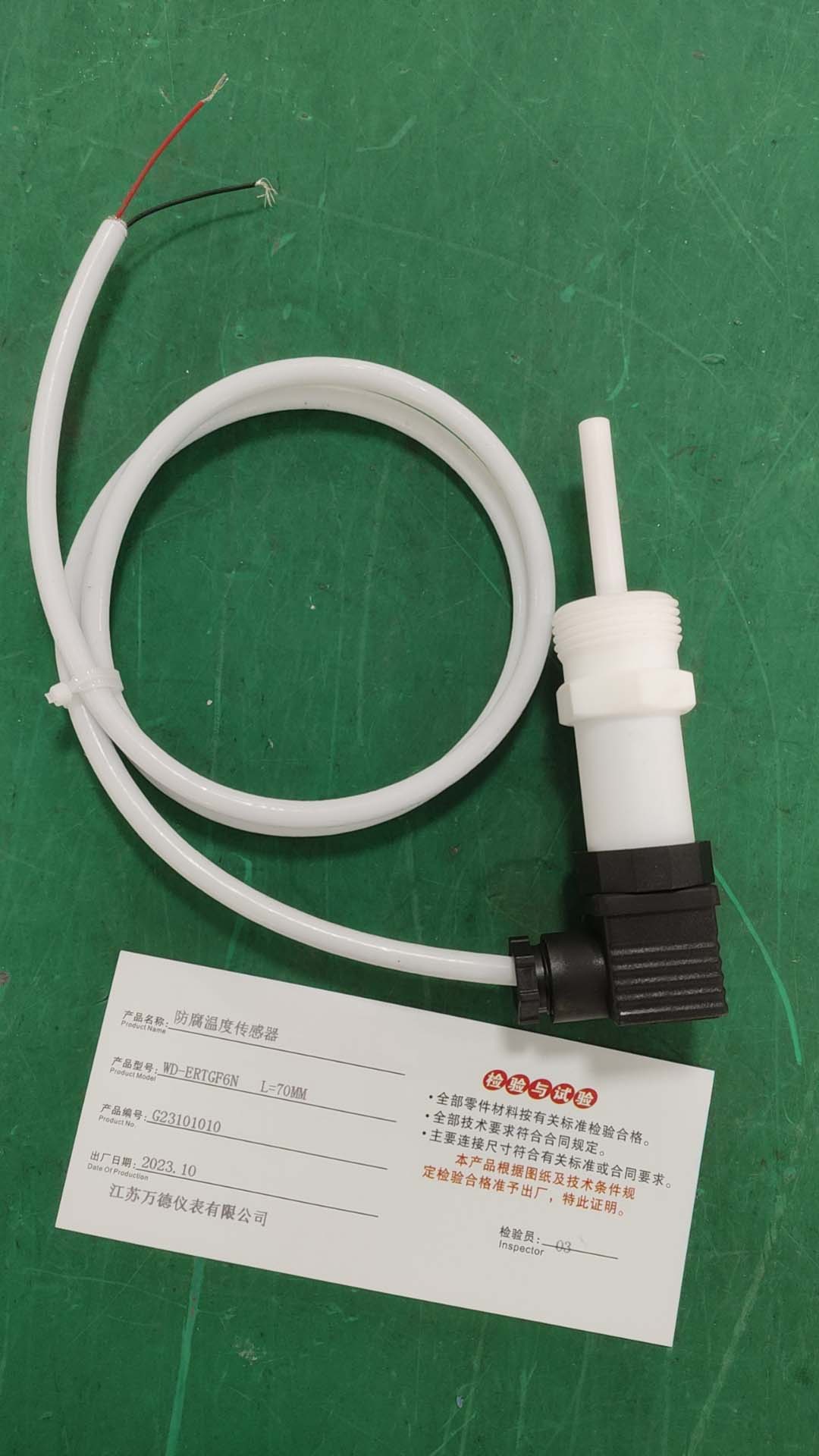 防腐溫度傳感器實物圖
